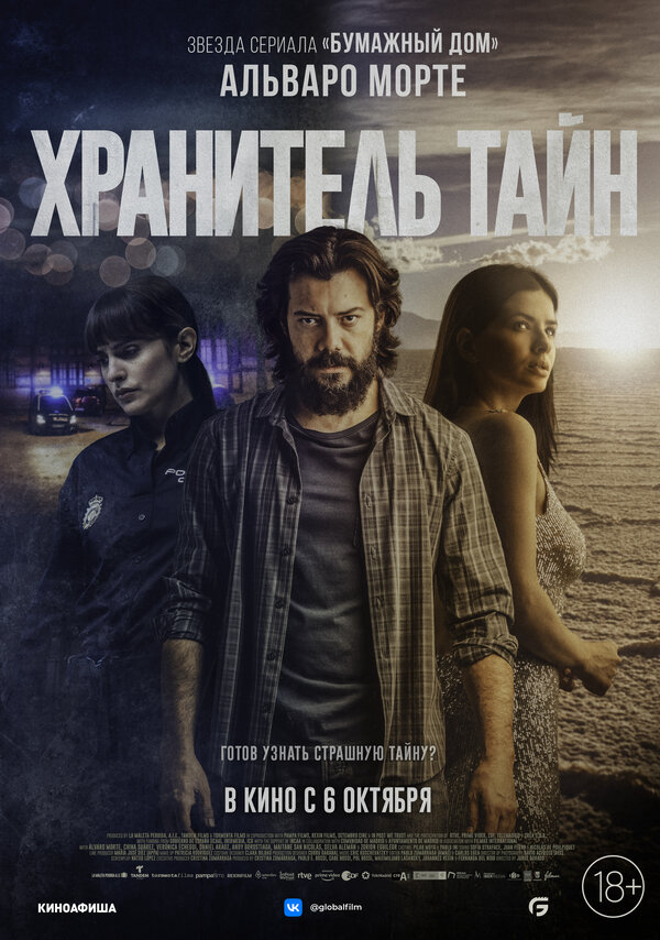Постер фильма